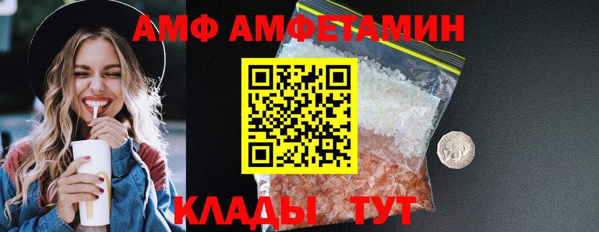 Amphetamine 97% Баксан