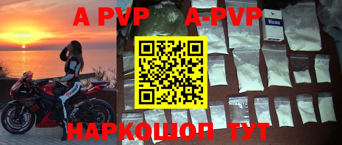 A-PVP Crystall Баксан