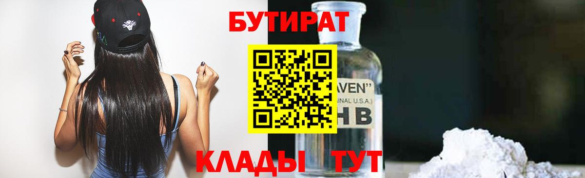 Бутират вода  Вход с VPN  Бутират  Баксан 