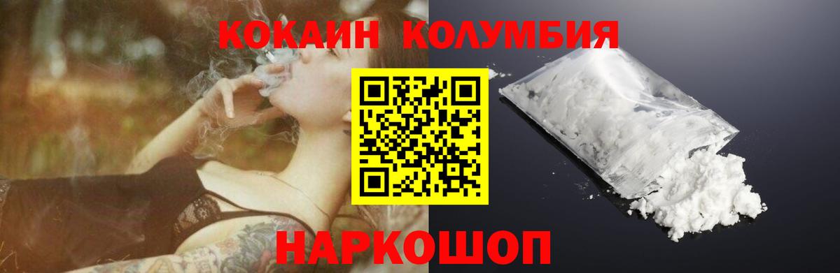 COCAIN Columbia Баксан