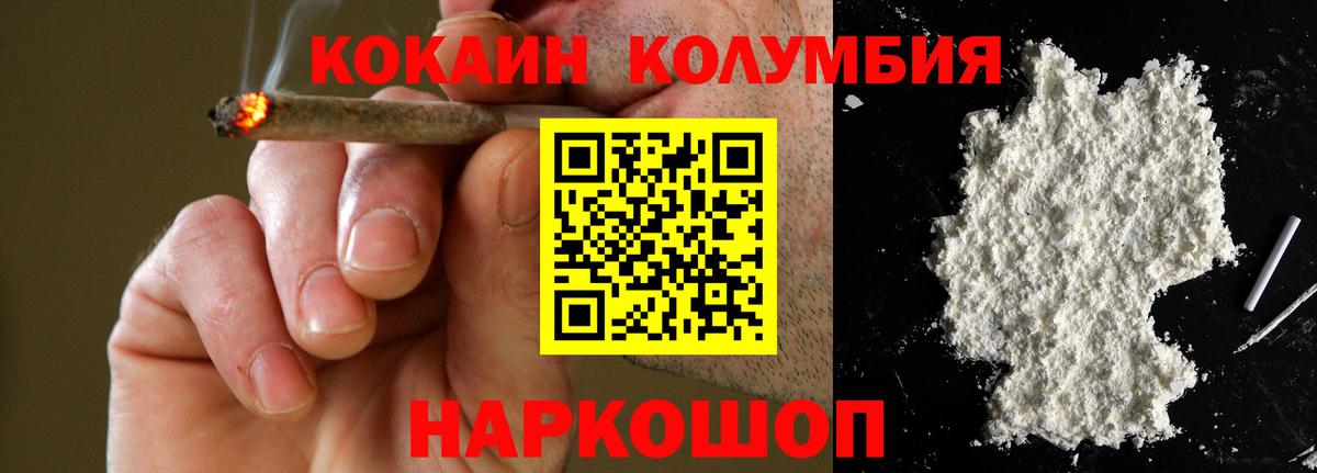 хочу   Вход с VPN  КОКАИН  Баксан  COCAIN FishScale 