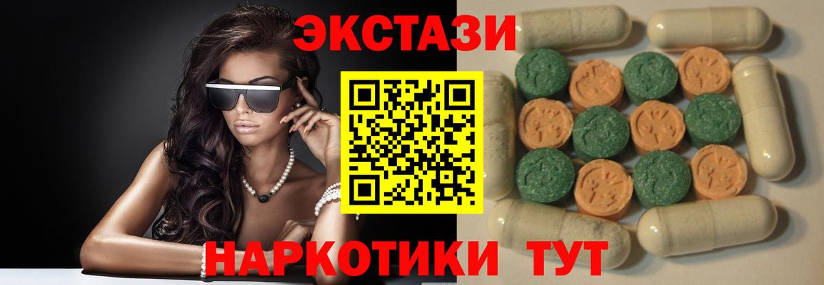 Баксан  Ecstasy ешки  дарнет шоп  Вход с VPN 