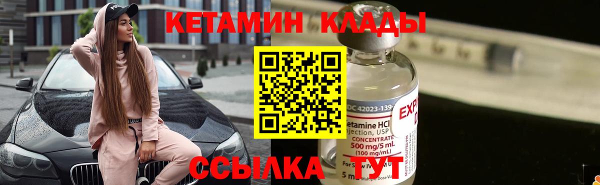 Баксан  КЕТАМИН ketamine  Вход с VPN 