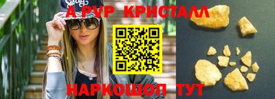 бутират Апшеронск
