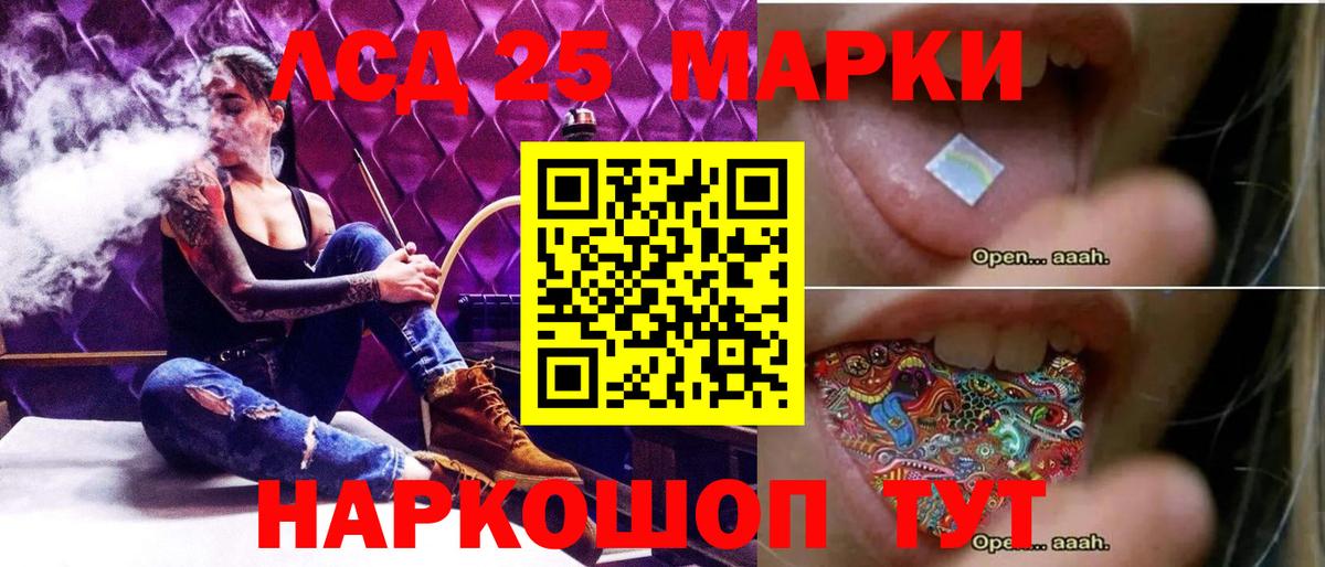 LSD-25 экстази кислота  ЛСД экстази  Баксан  Вход с VPN  ЛСД экстази кислота 