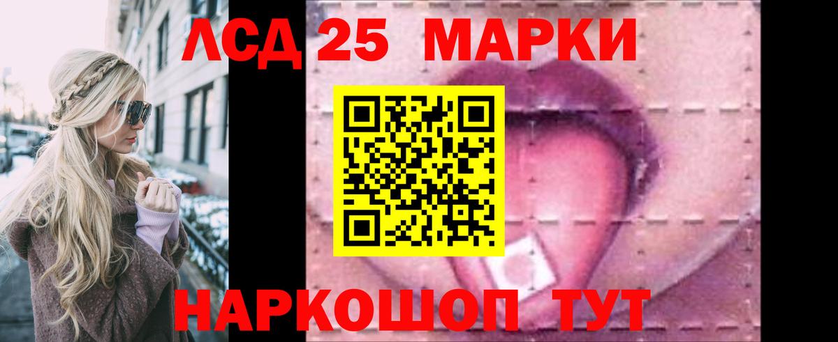ЛСД экстази кислота Баксан