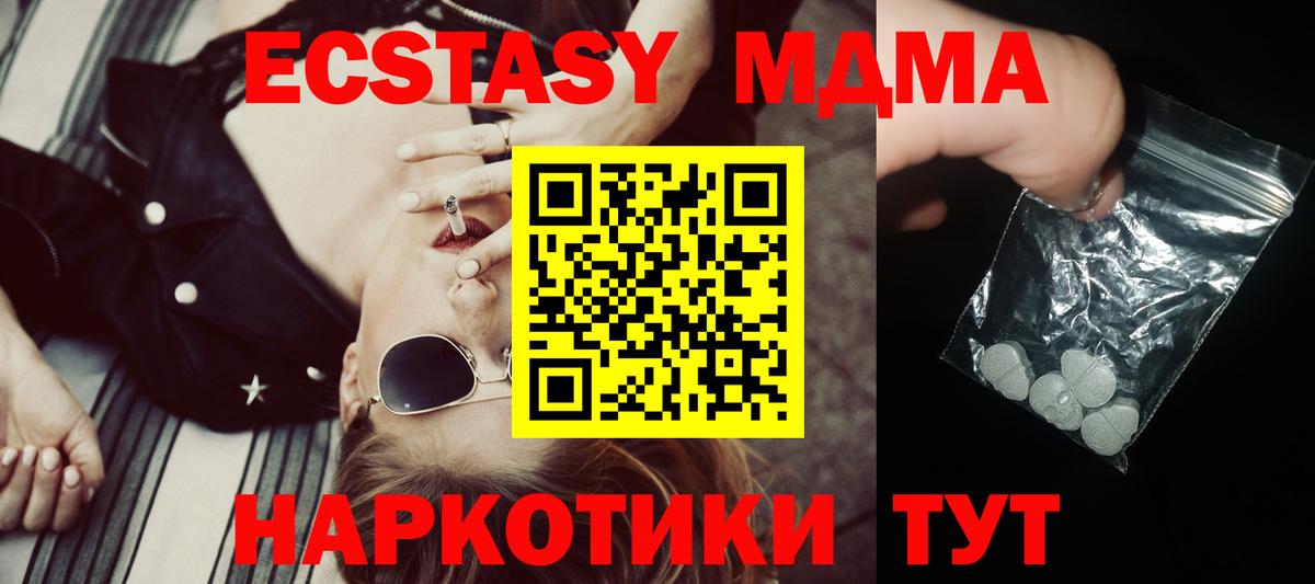 MDMA crystal Баксан