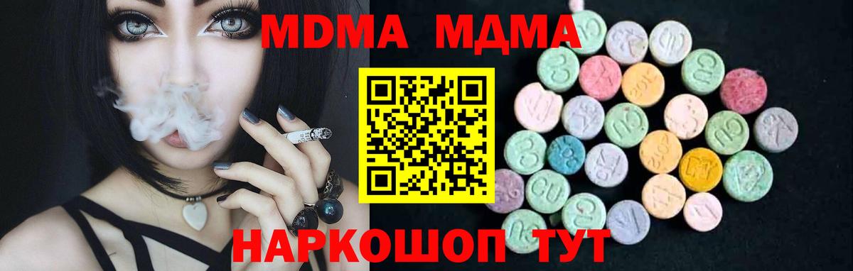 МДМА молли  Вход с VPN  MDMA  Баксан  MDMA молли 