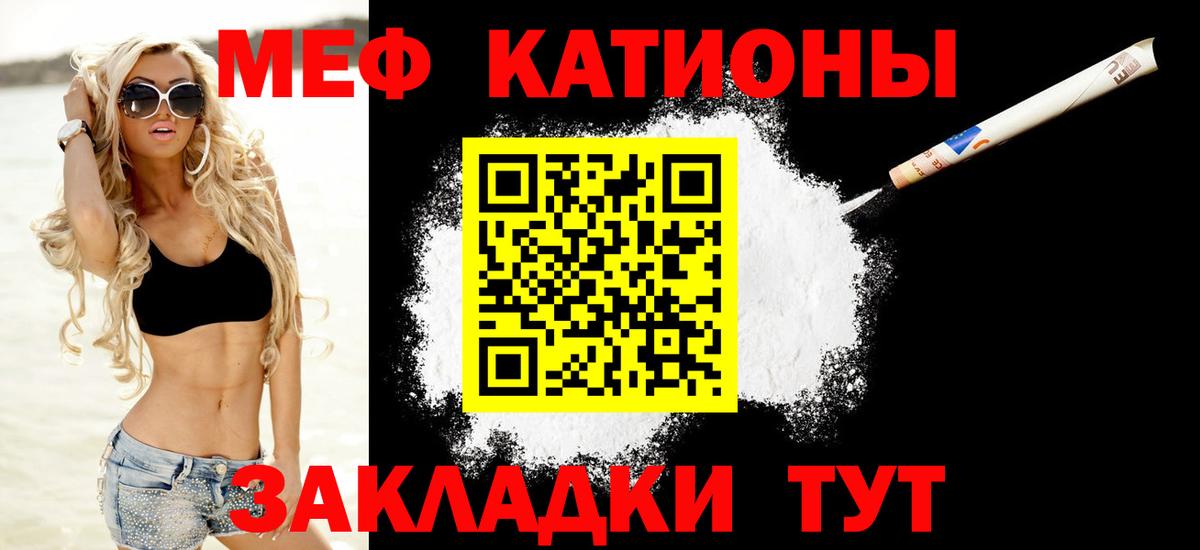 Меф мяу мяу  Баксан