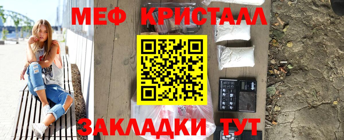 МЯУ-МЯУ mephedrone  МЕФ мука  Баксан  Вход с VPN 