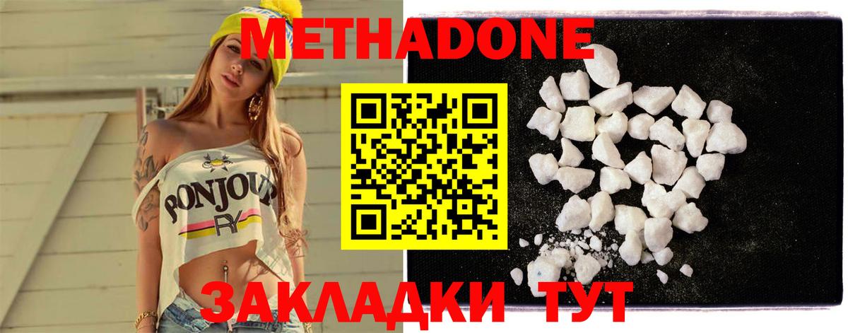 МЕТАДОН VHQ Баксан