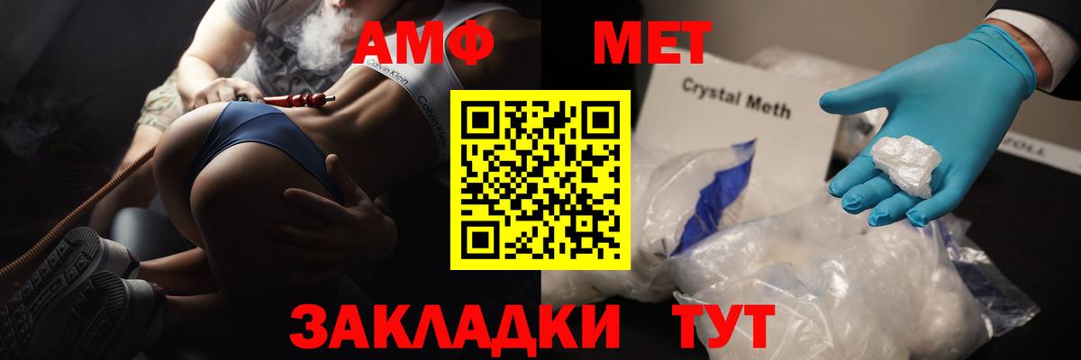 Баксан  МЕТАМФЕТАМИН кристалл  Вход с VPN 